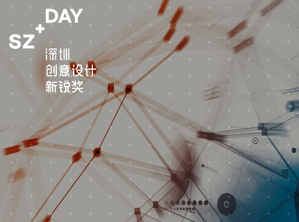 Competencia para diseñadores SZ DAY Design Award for Young Talents