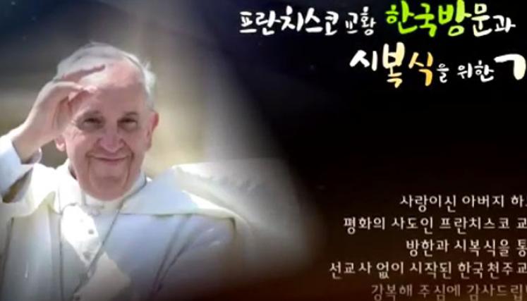 Francisco viaja a Corea del Sur con un mensaje de paz. Foto: Captura de video